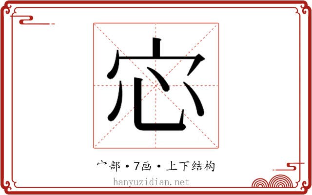 𫲽