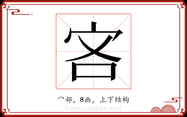 𫲾