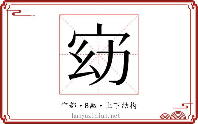 𫳀