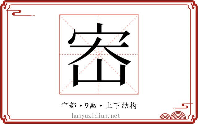 𫳁
