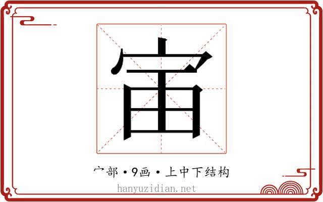 𫳂