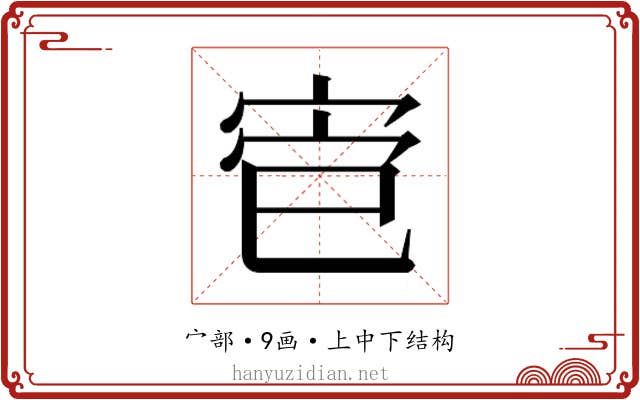 𫳄