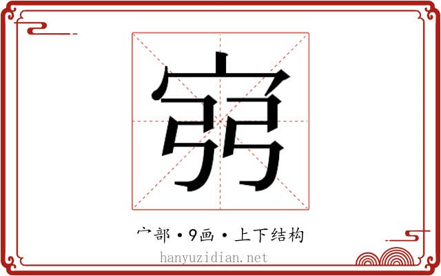 𫳆