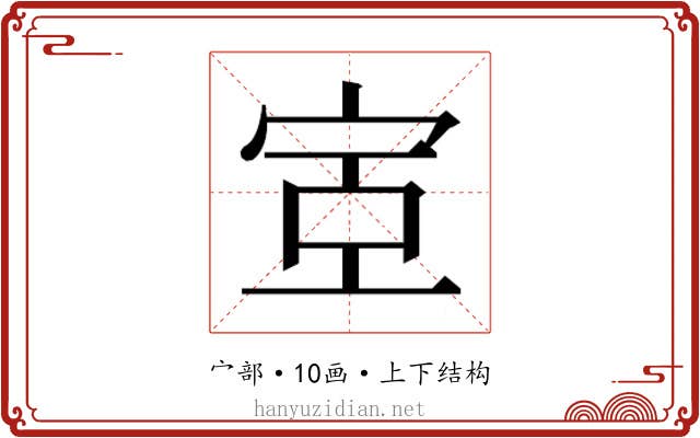 𫳇