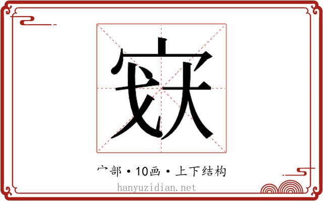 𫳉