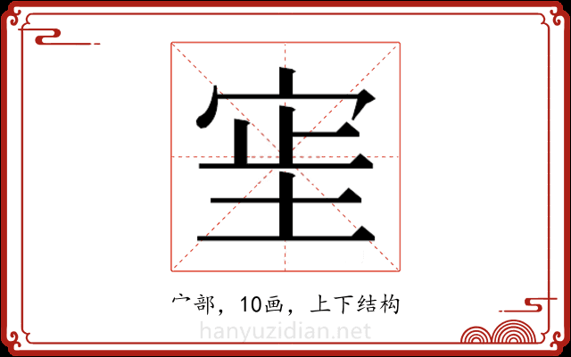 𫳊