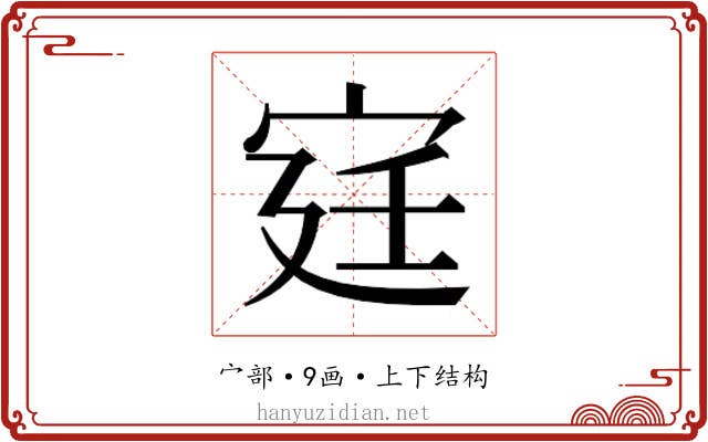 𫳋