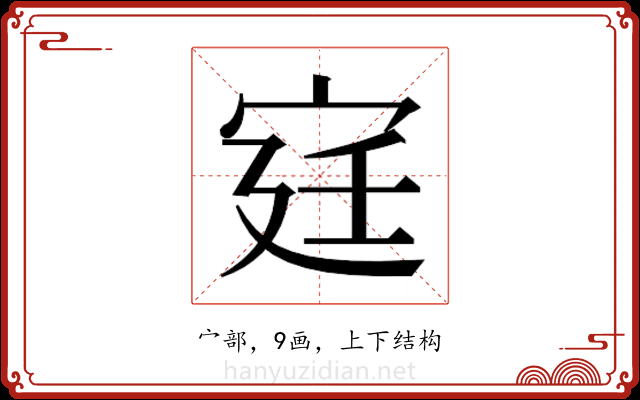 𫳋