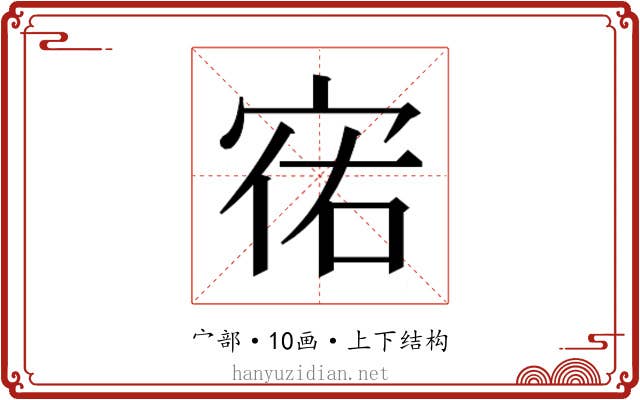 𫳌