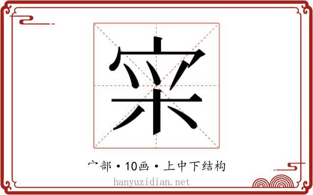 𫳍