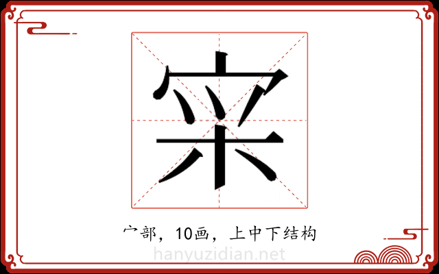 𫳍