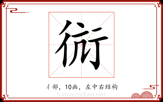 䘕 䘕
