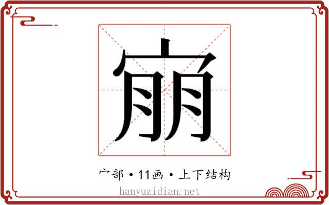 𫳕