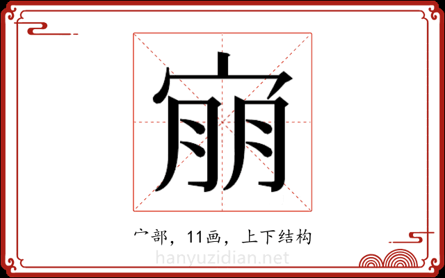 𫳕