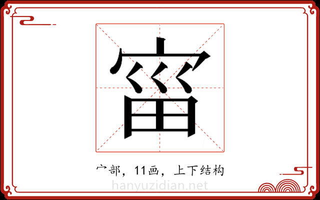 𫳗