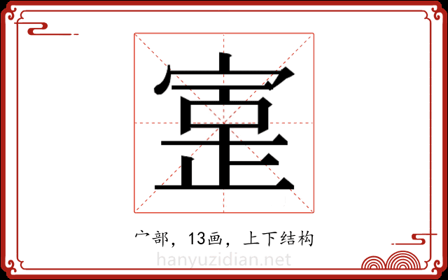 𫳥