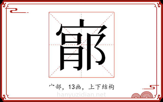 𫳦