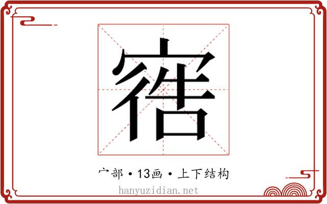𫳩