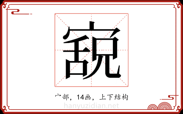 𫳸 𫳸