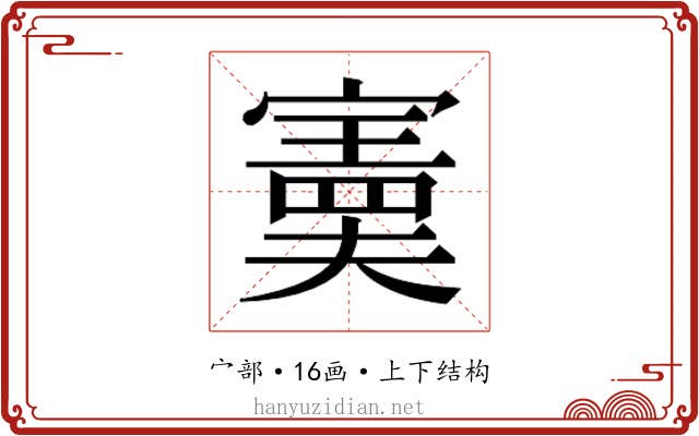 𫴂
