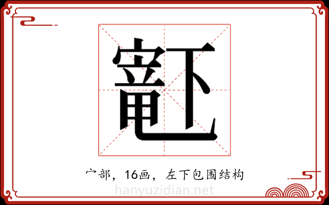 𫴋