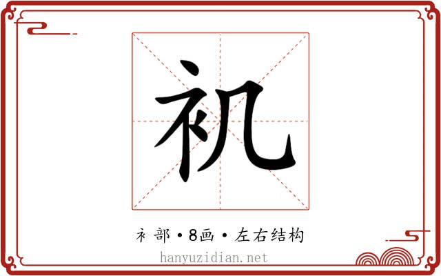 䘛