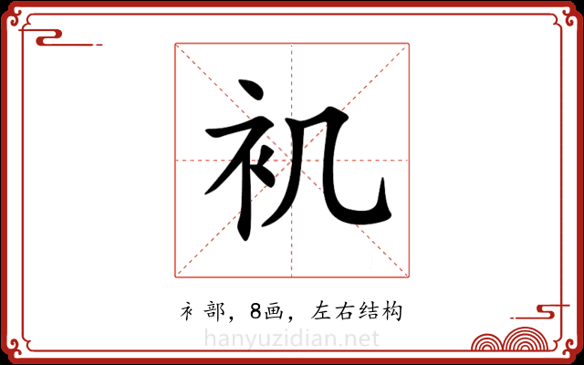 䘛 䘛