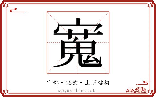 𫴒