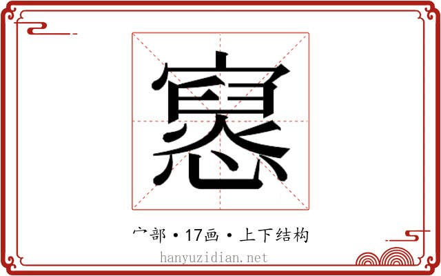 𫴔