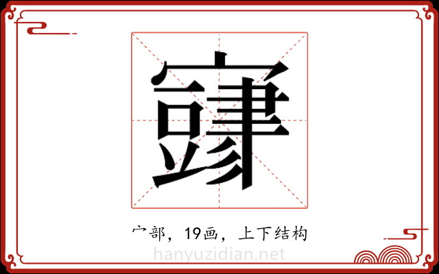 𫴜 𫴜