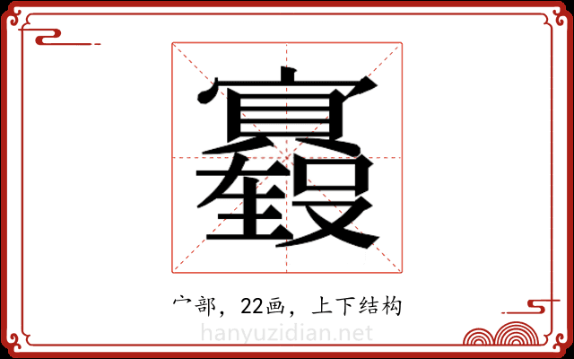 𫴢 𫴢