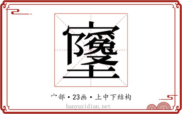 𫴧 𫴧