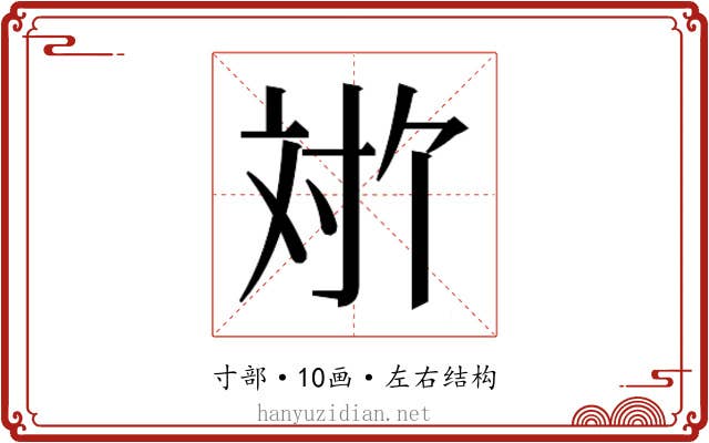 𫴬