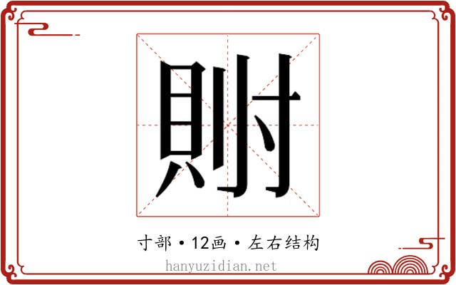 𫴯