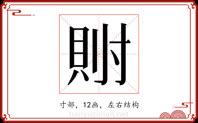 𫴯