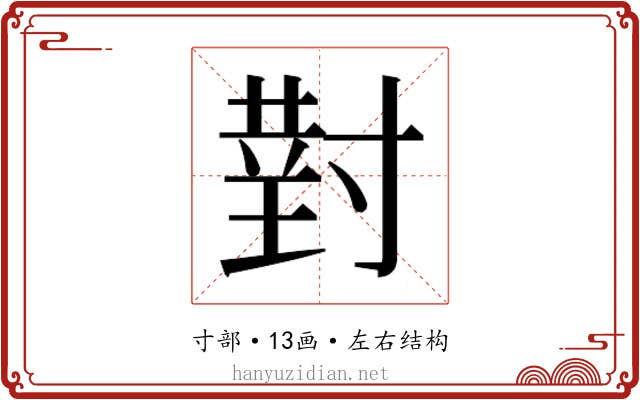 𫴰