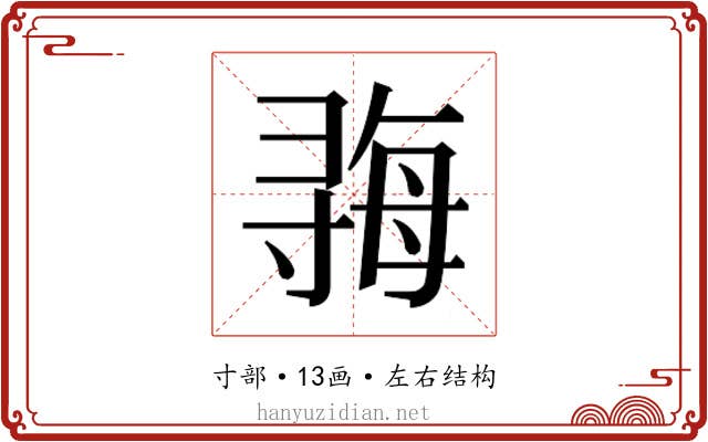 𫴱