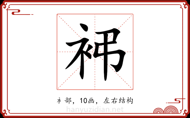 䘟 䘟