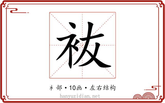 䘠 䘠