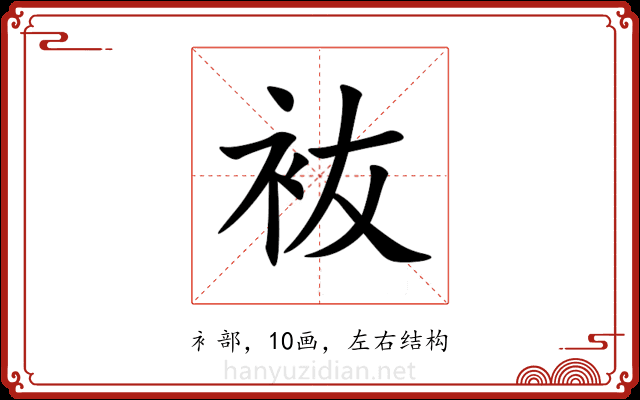 䘠 䘠