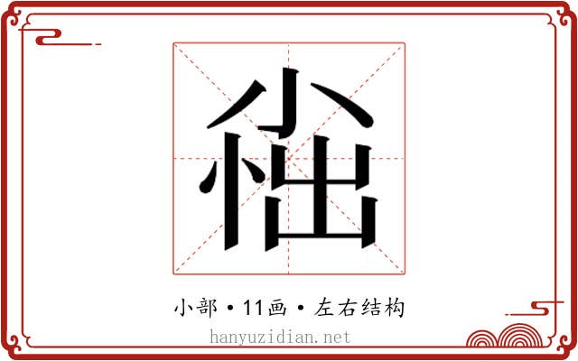𫵀