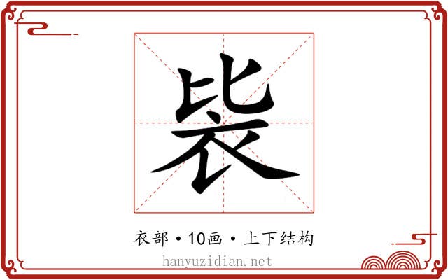 䘡
