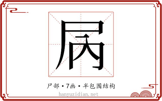 𫵓