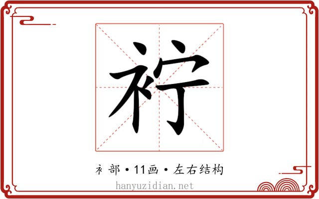 䘢