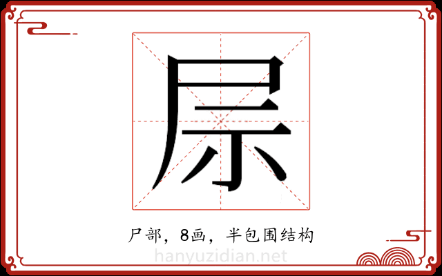 𫵖 𫵖