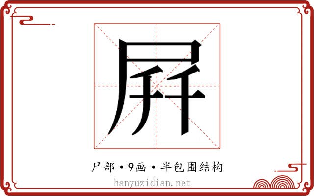 𫵚