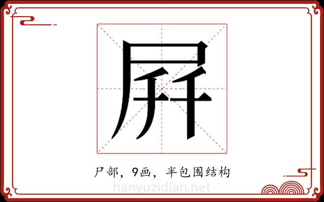 𫵚