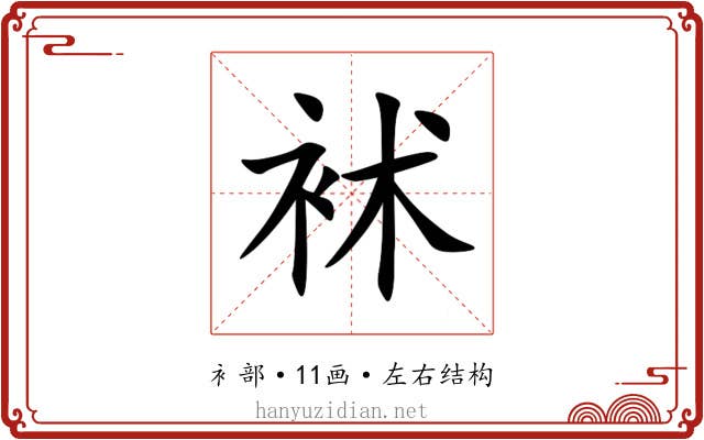 䘤 䘤