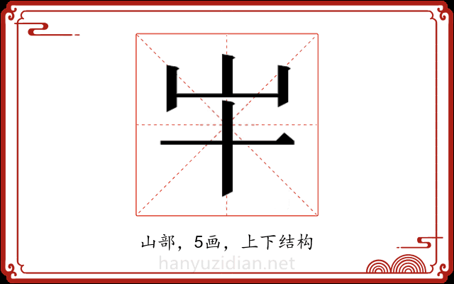 𫵱