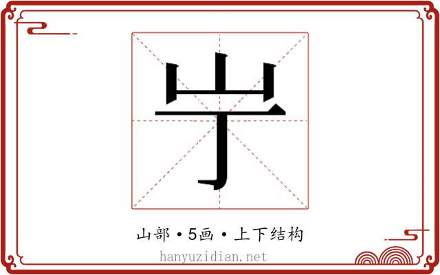 𫵲